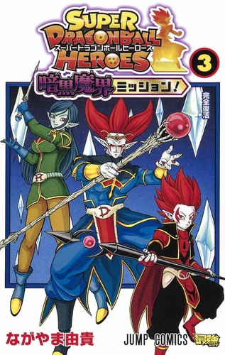 Super dragon ball - super, dark
