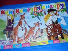 3x Журнал для детей на русском Кенгуру Kenguru / 2011 / 2010 / Russisch Русские