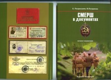 Buch: SMERSH in Dokumenten