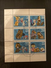 DDR 1972 Figuren des Kinderfernsehens der DDR Handpuppen. Kleinbogen "LEIPZIG 1"