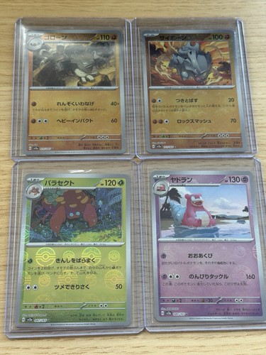 Pokémon sv2a lot poke - pokémon, 4