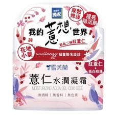 [CELLINE] Coix Seed and Pearl