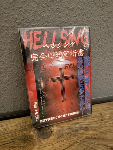 Hellsing manga analyse buch - analyse,