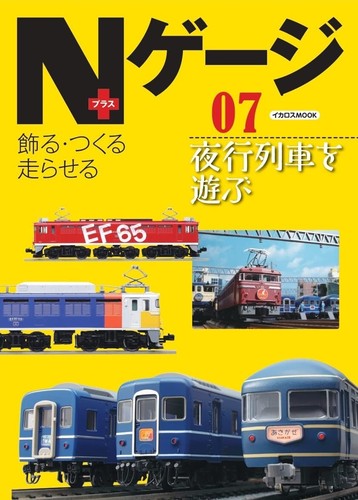 Spur plus spielender - plus, 07