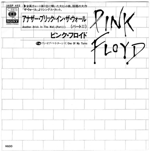 Pink floyd another brick in - brick,