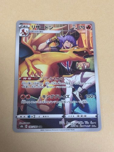 Pokemon karte charizard chr - pokemon,