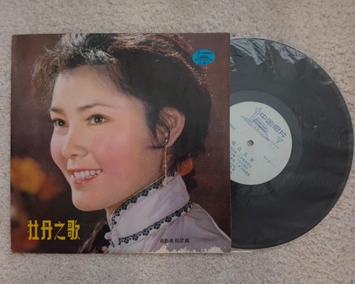 Vintage china record 2823 - ​vintage,