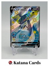 EX/NM Shiny Dragapult V SSR