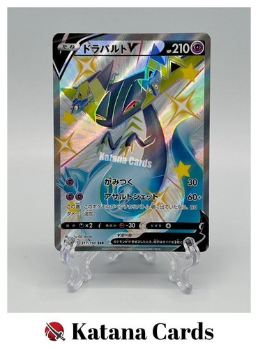 Shiny dragapult v ssr - dragapult,