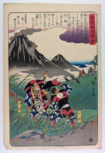 Hiroshige the revenge - the,