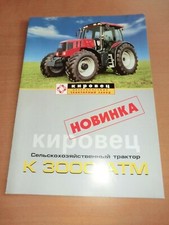 Prospekt Brochure Russischer Traktor Kirowez Serie K3000 ATM Werk Peterburg 