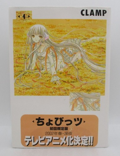 Neu chobits vol 4 1st - [neu],