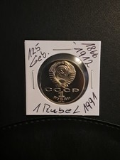 1 Rubel 1991 - "125