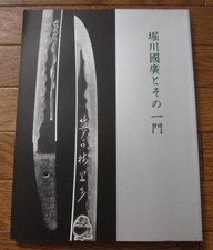 Horikawa Kunihiro und seine