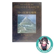 Mittelerde Atlas Geschichte