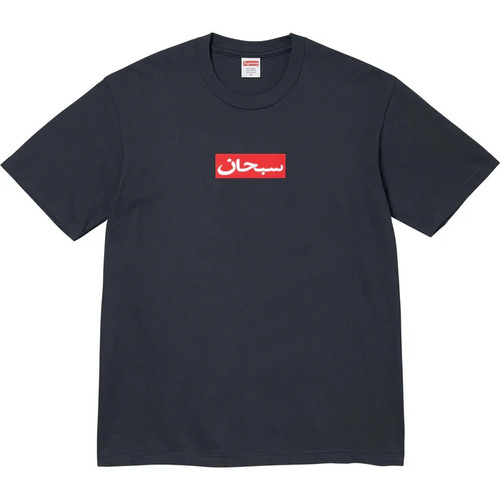 Supreme arabic box logo - arabic,