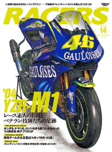 Racers vol 04 yamaha - racers,