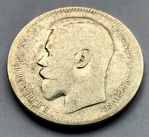 Rubel 1897 zar - rubel, (a·Г)