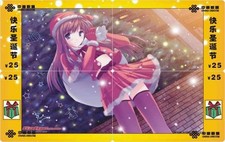 Erotik/Manga/Anime/Weihnachten