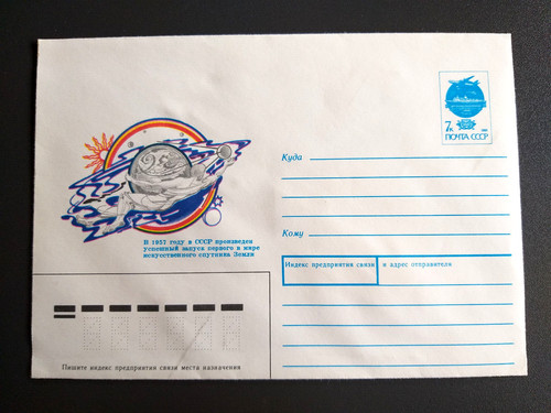 1992 ganzsachen udssr - ganzsachen,