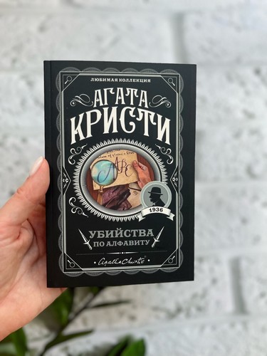 Agatha christie bücher - agatha,