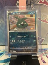 Deponitox Sv8a 094/187