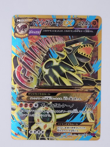Pokemon primal groudon xy7 - primal,