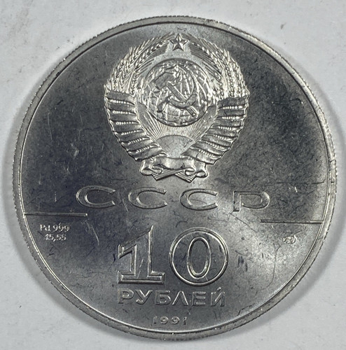 1991 russian rouble - 1991,