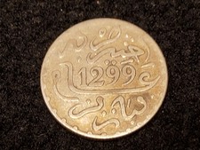 1882 1 Dirham Silver Coin (AH