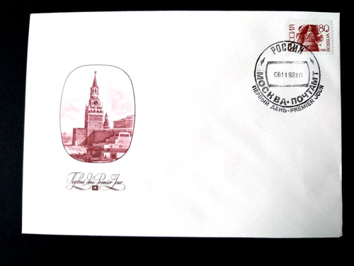 Russland 1992 fdc - russland,