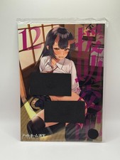 At home Shuka  12 / Monster