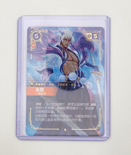 Riftbound spiritforged - spiritforged, cn