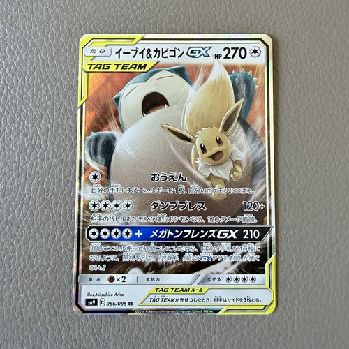Pokémon karte evoli relaxo - pokémon,