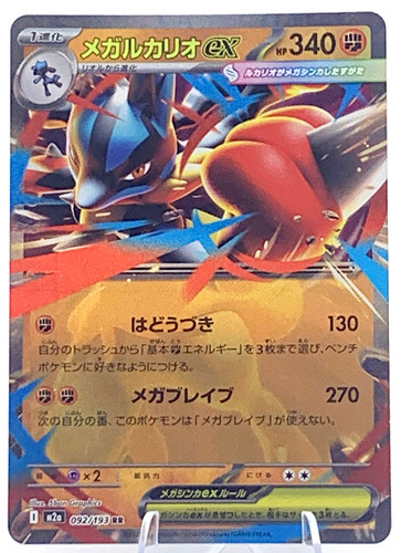 Pokémon mega lucario - pokémon,