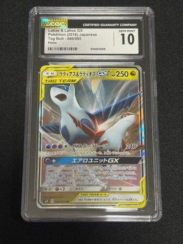 Latias latios gx rr - 🌸latias, &