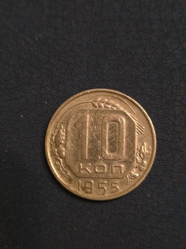 Udssr kopeken 1955 cccp - 10,