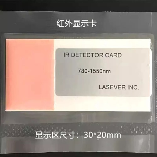 1pc 780nm 1500nm - 1pc, 780nm-1500nm