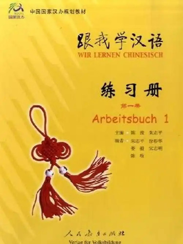 Wir lernen chinesisch - lernen,