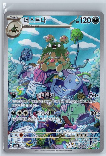Pokemon karte deponitox sv4k - pokemon,