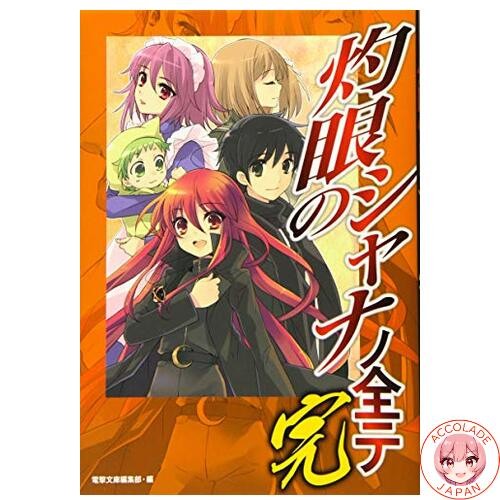 Shakugan shana the - shakugan, no
