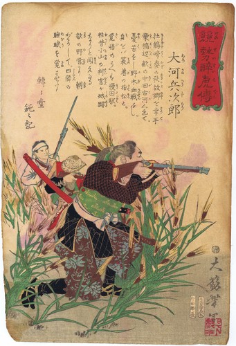 Tsukioka yoshitoshi okawa - tsukioka,