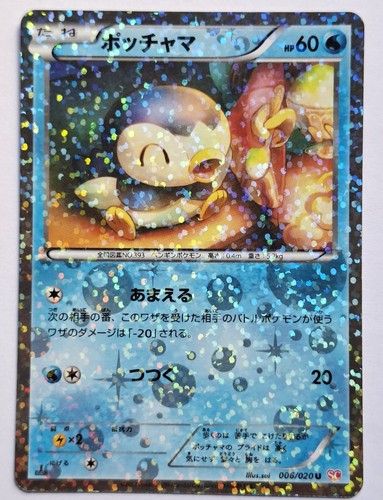 Pokemon karte vintage - , rare