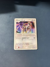 Arceus 041/DPt-P Japanese Pokemon Card Conquering Spacetime Movie Promo - LP