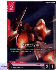 Messer Type-F01 C + ST08-004