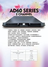 Admark AD60 Class-D Rack 1 HE