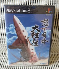 DoDonPachi DaiouJou PS2 Sony