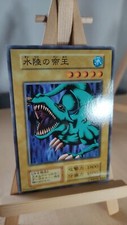 Yu-Gi-Oh! - Emperor of the Land and Sea - null - 125 - 021 - Co - Japanisch - LP
