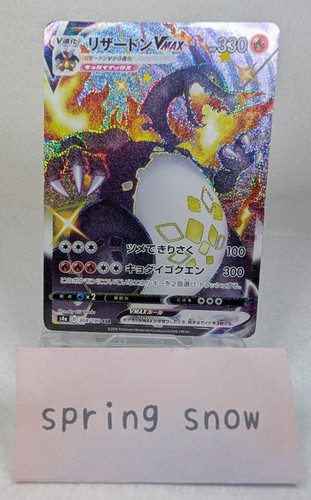 Pokemon karte charizard vmax - pokemon,