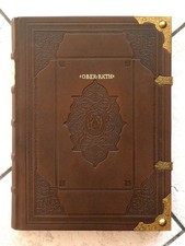 Mercator Atlas 1595 Ober Rath Luxus-Ausgabe Atlas sive ... Faksimile Coron