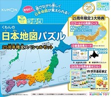 Kumon Publishing Kumons Japan Karte Puzzle Spezialset Lernspielzeug Japan
